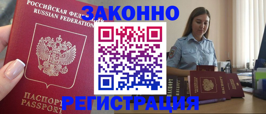 прописка иностранных граждан в Карелии
