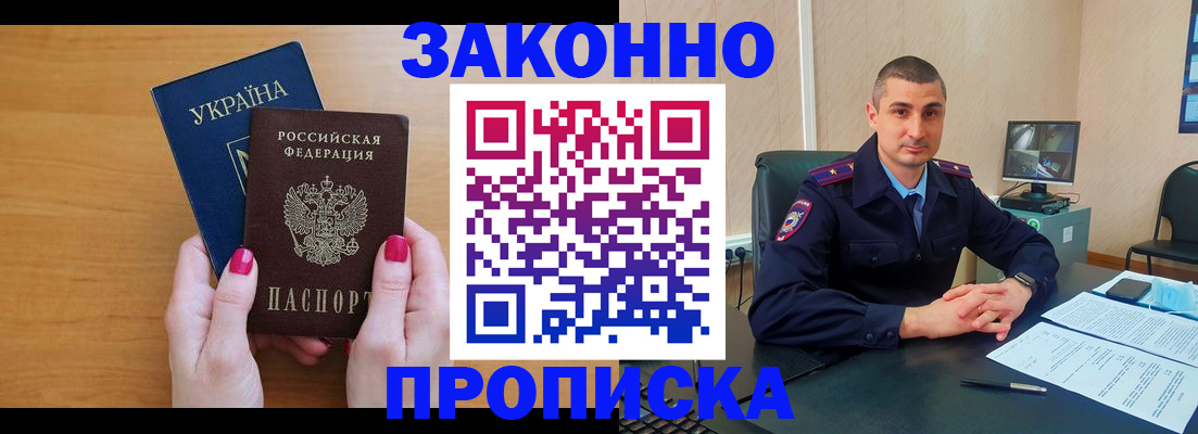 временная регистрация купить в Карелии