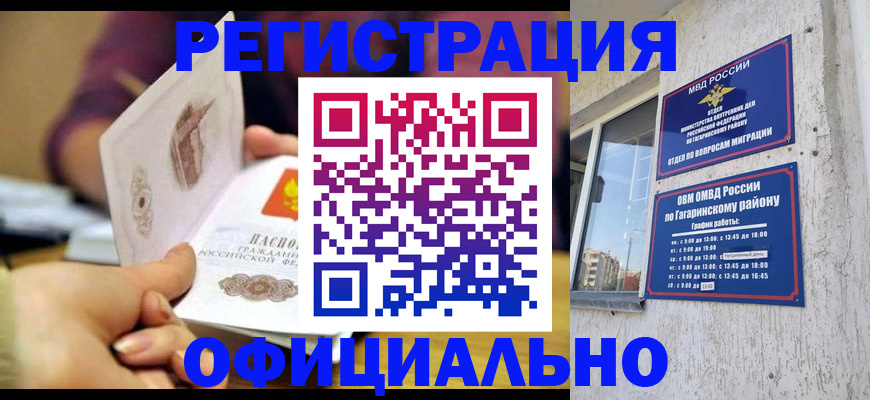 временная регистрация госуслуги в Карелии